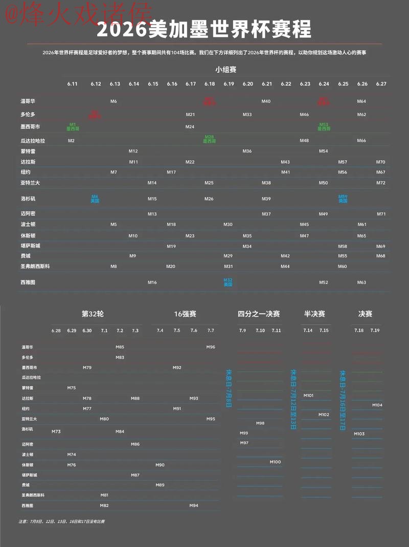2026世界杯下注平台入口地址