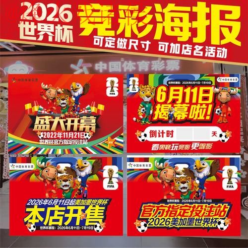世界杯投注技巧