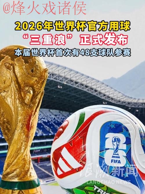2026世界杯滚球哪个好入口地址