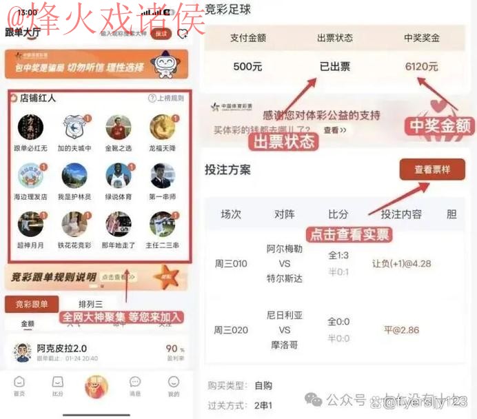 世界杯比分APP入口地址 世界杯比分APP入口地址