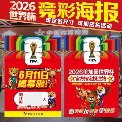 世界杯投注稳定 世界杯投注稳定